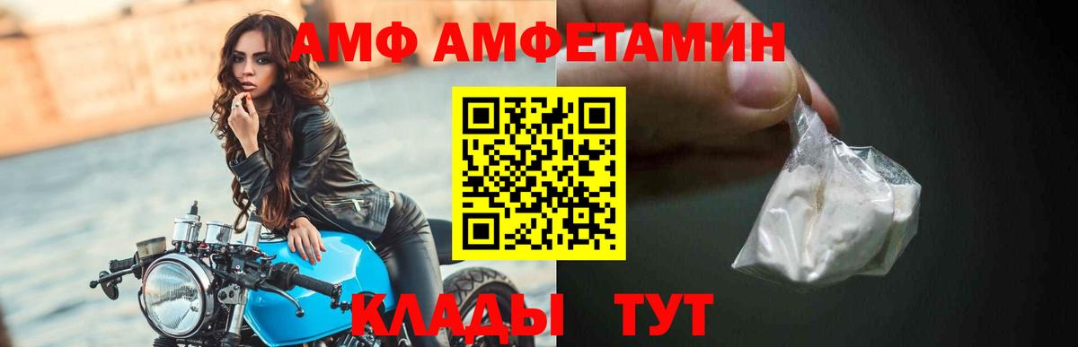 Серпухов  АМФЕТАМИН  Вход с VPN  Амфетамин  Амфетамин Premium 