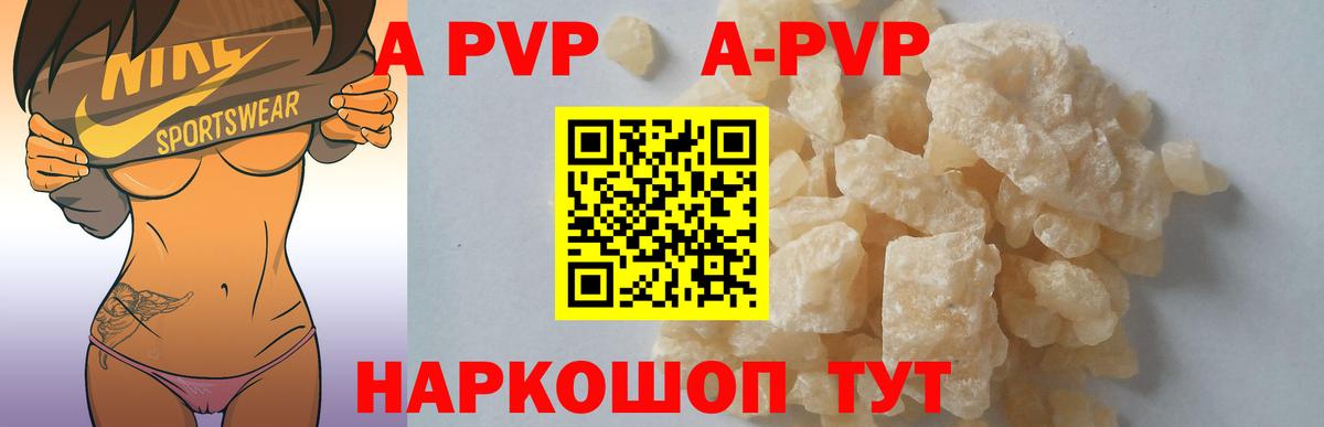 Alfa_PVP мука  Alpha-PVP VHQ  Вход с VPN  A-PVP  Серпухов 