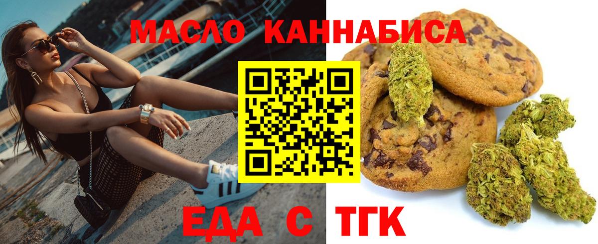 Еда ТГК марихуана  Вход с VPN  Серпухов 