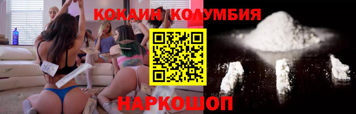 COCAIN Fish Scale Серпухов
