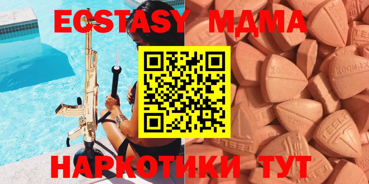 Экстази 300 mg  Экстази VHQ  Серпухов  Ecstasy  Вход с VPN 