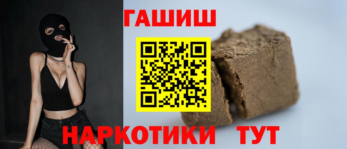Серпухов  ГАШ хэш  Вход с VPN  ГАШ хэш 