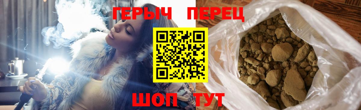Героин VHQ Серпухов