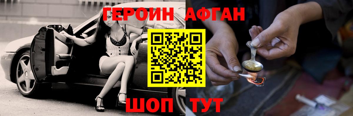 Серпухов  ГЕРОИН VHQ  ГЕРОИН  Вход с VPN 
