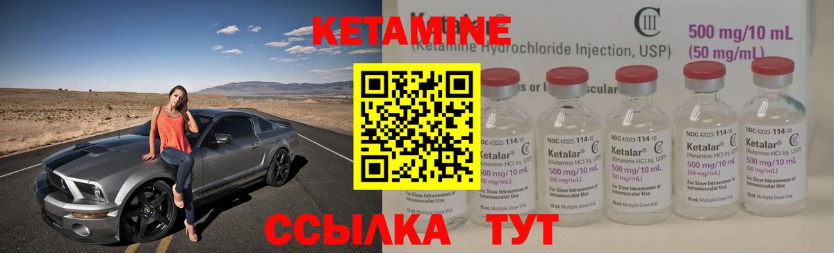 Серпухов  это телеграм  КЕТАМИН ketamine  Вход с VPN  Кетамин VHQ 