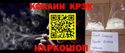 гашик Краснокаменск
