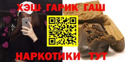 гашик Краснокаменск