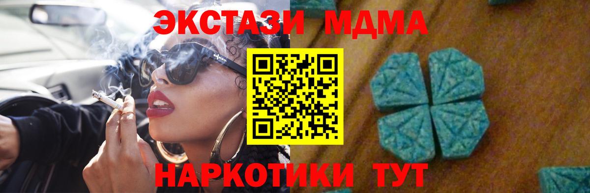 MDMA crystal  Вход с VPN  МДМА crystal  MDMA  Серпухов 