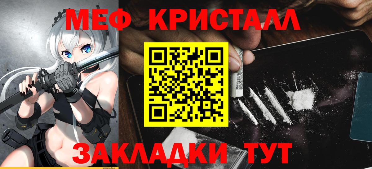 Меф мука Серпухов