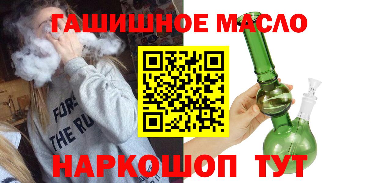 Дистиллят ТГК THC oil Серпухов